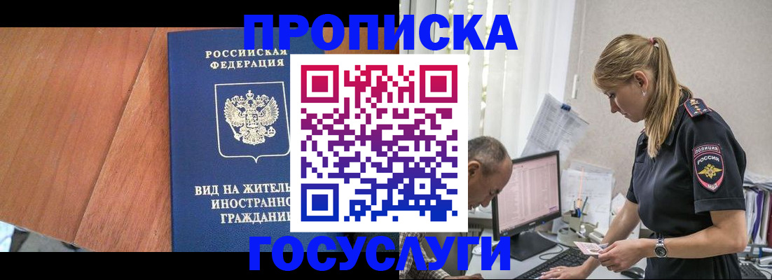 временная регистрация недорого в Дятьково