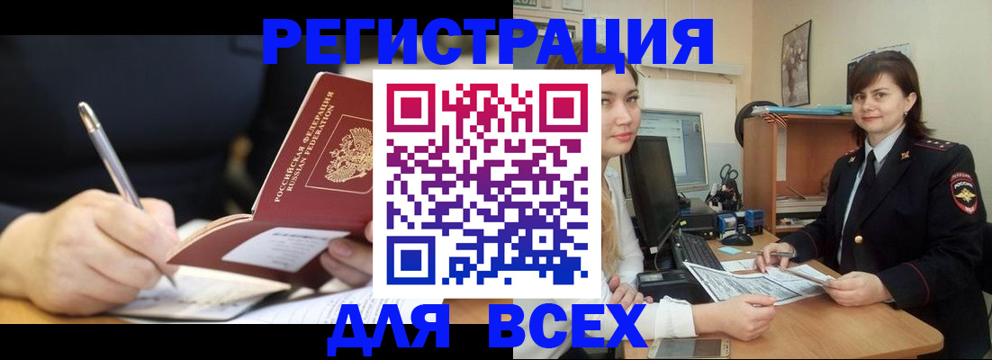 прописка от собственника в Дятьково