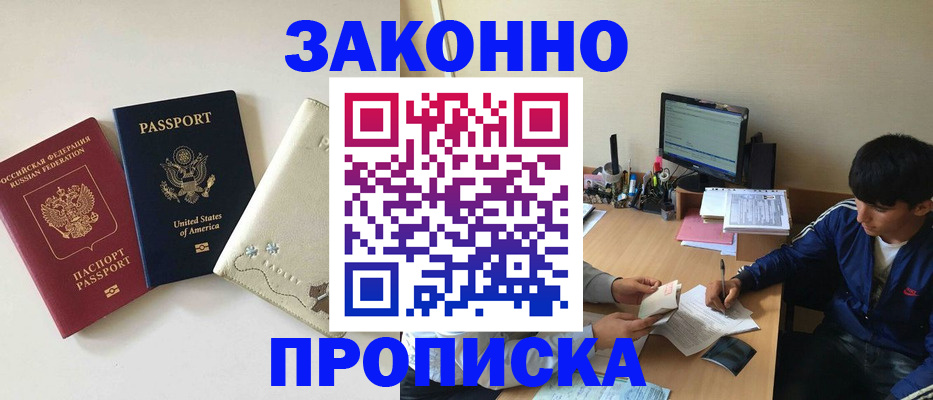 прописка для кредита в Дятьково