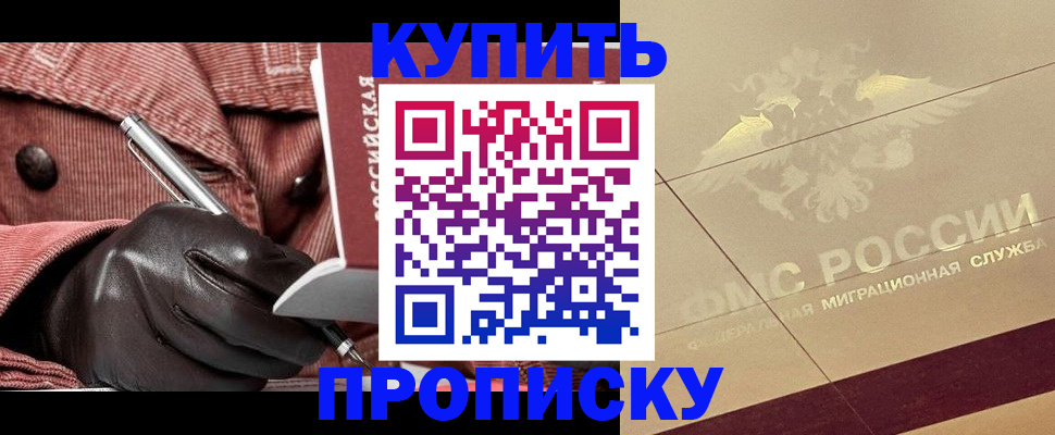 временная регистрация в квартире в Дятьково