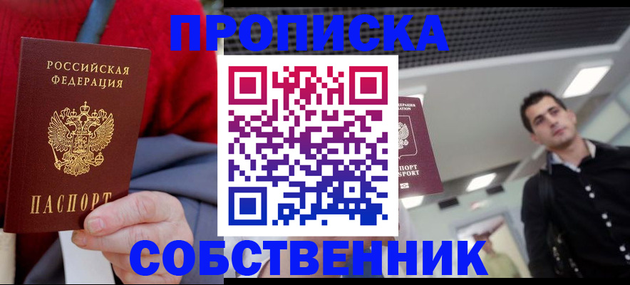 временная регистрация 2025 в Дятьково