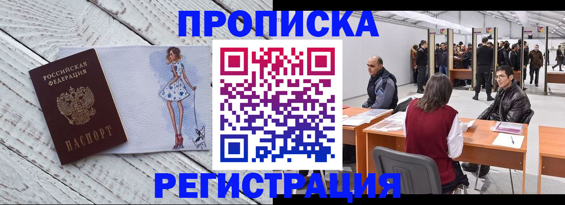 временная регистрация 2025 в Дятьково